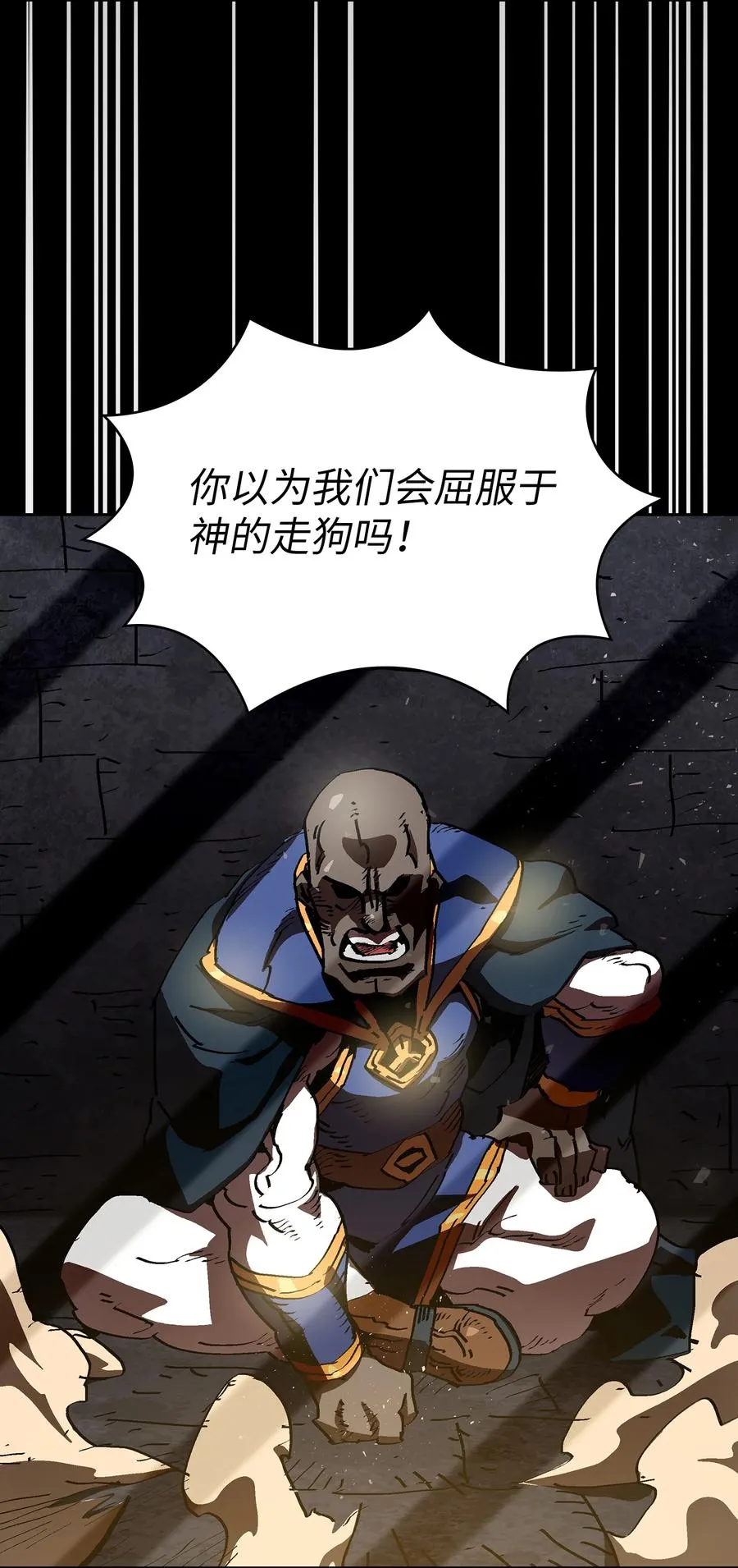 74 玩转勇士节 第9页
