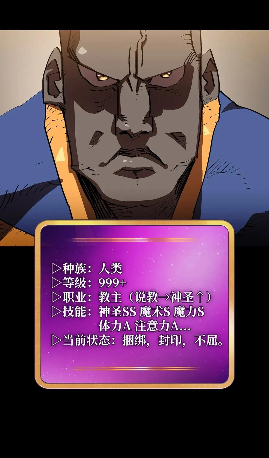 74 玩转勇士节 第14页