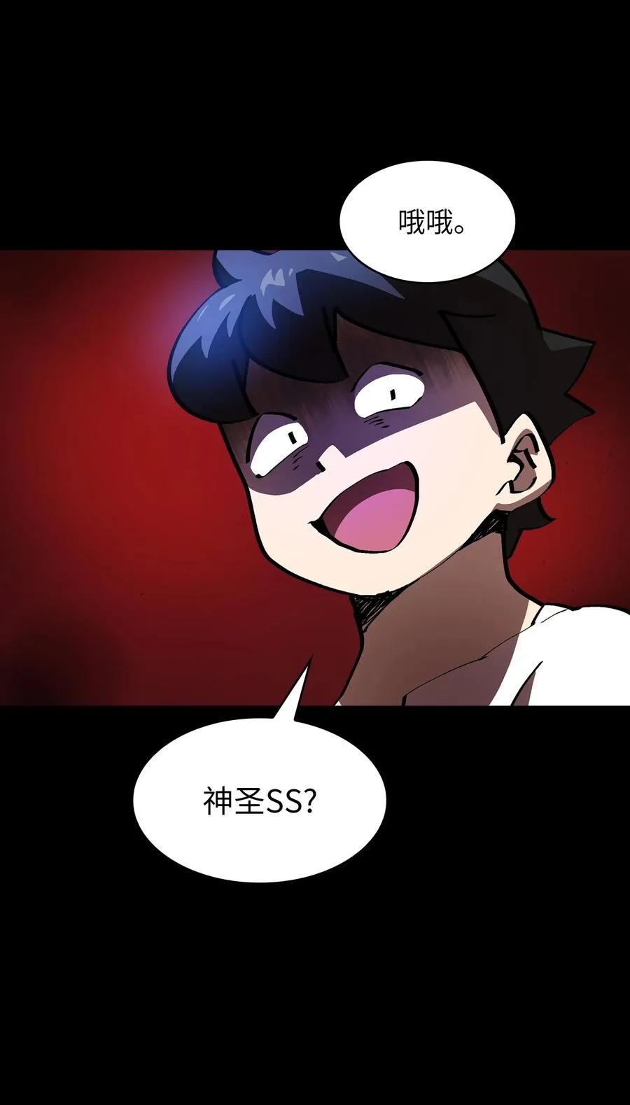 74 玩转勇士节 第15页