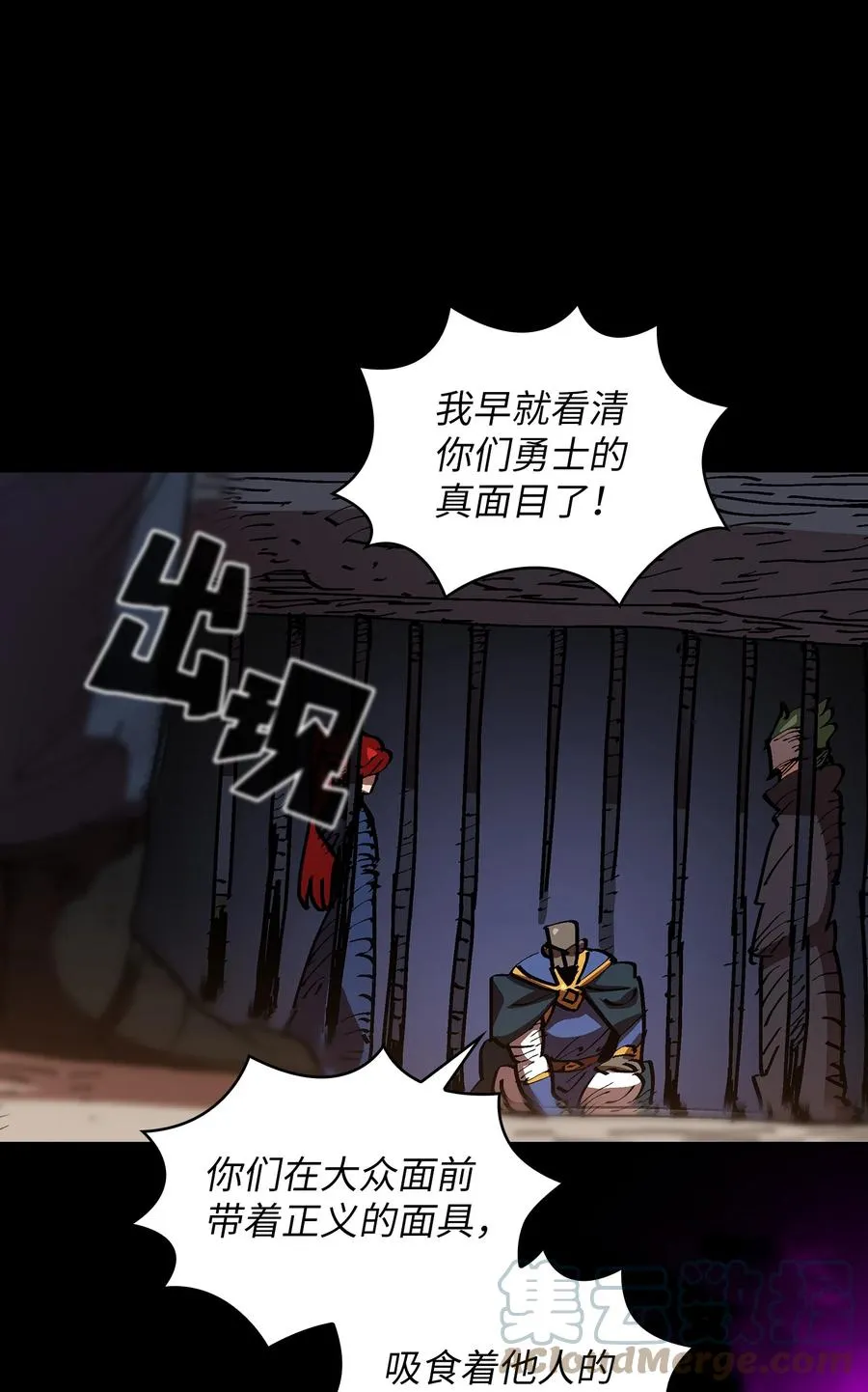 74 玩转勇士节 第16页