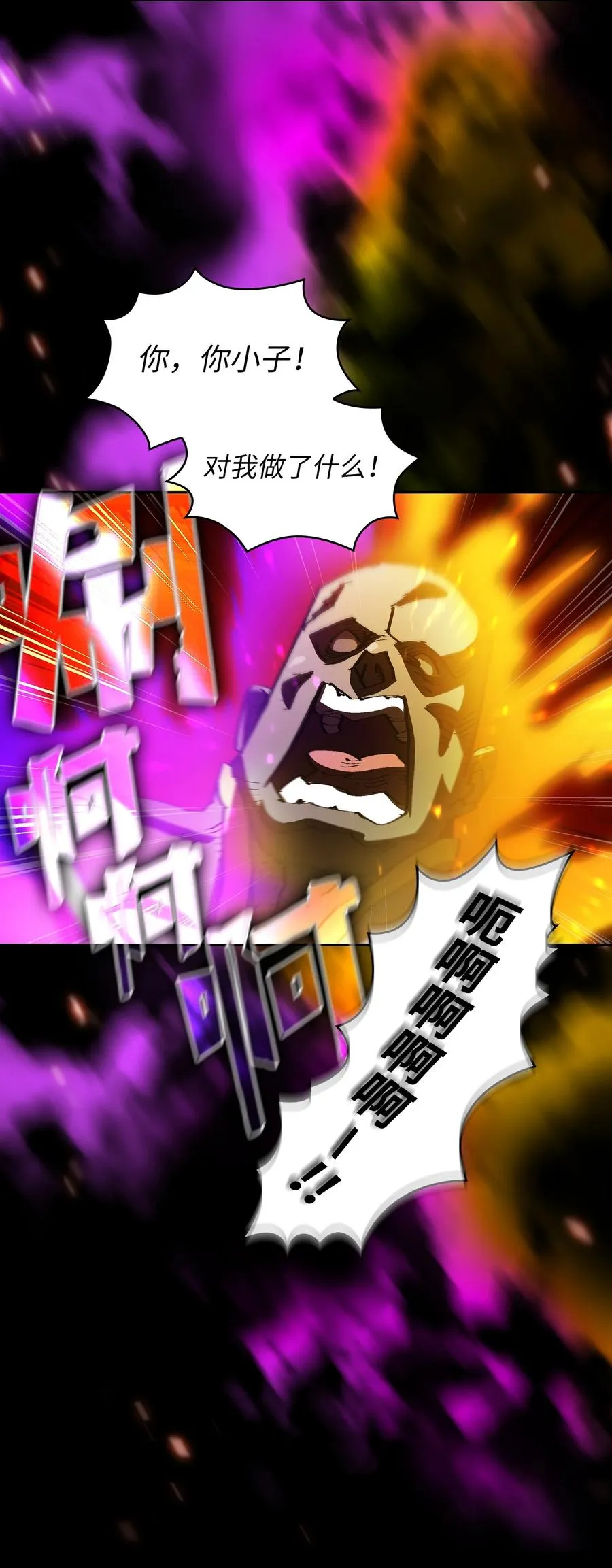74 玩转勇士节 第21页