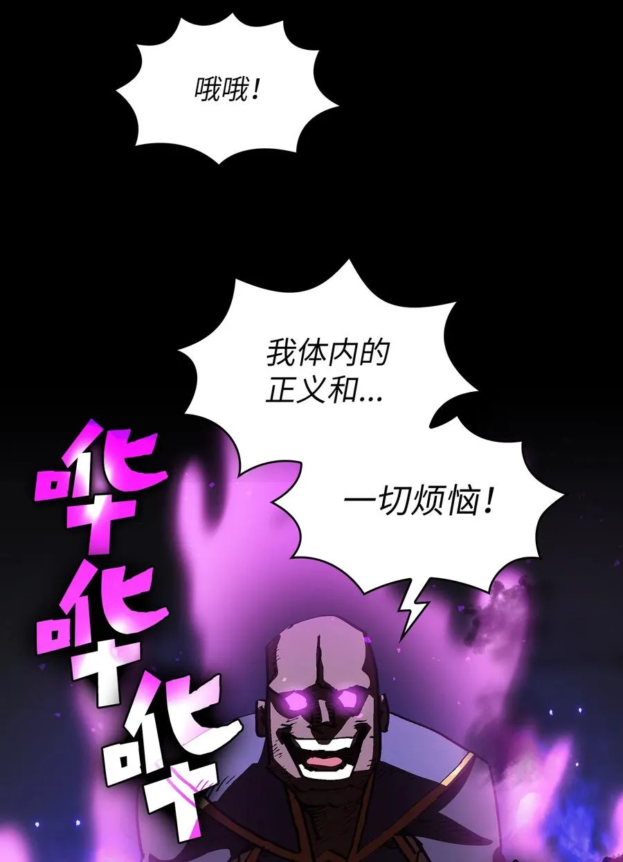 74 玩转勇士节 第23页