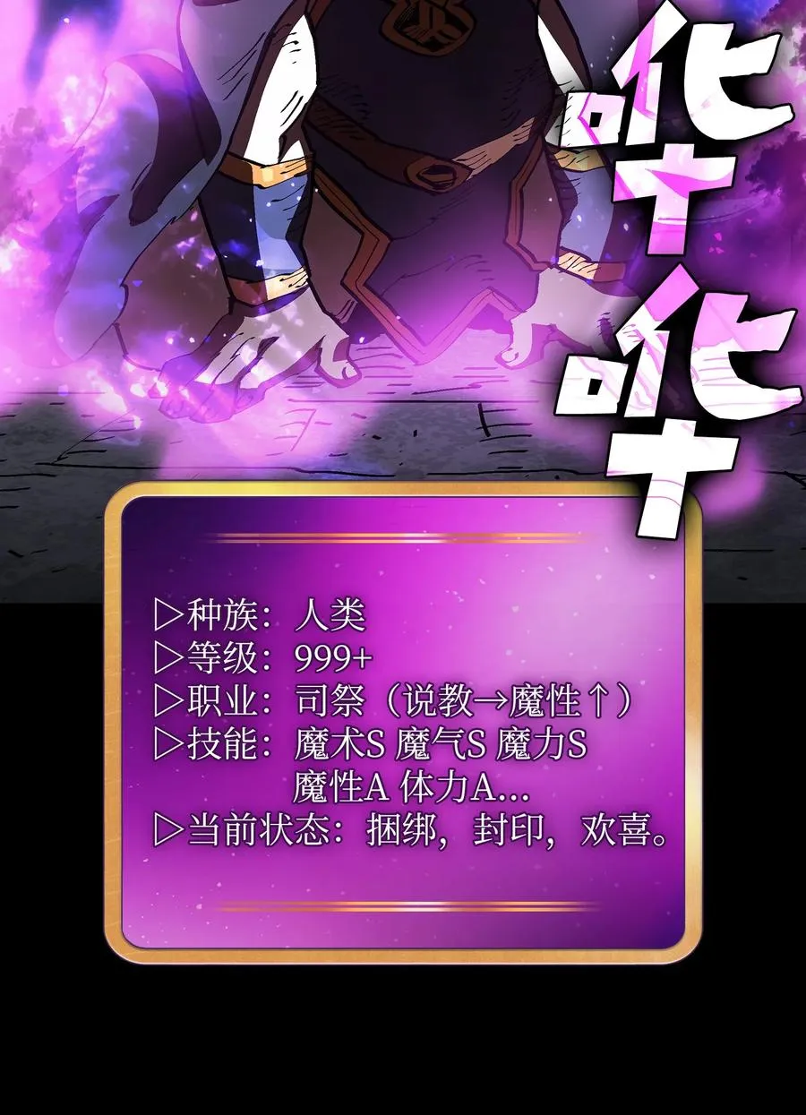 74 玩转勇士节 第24页