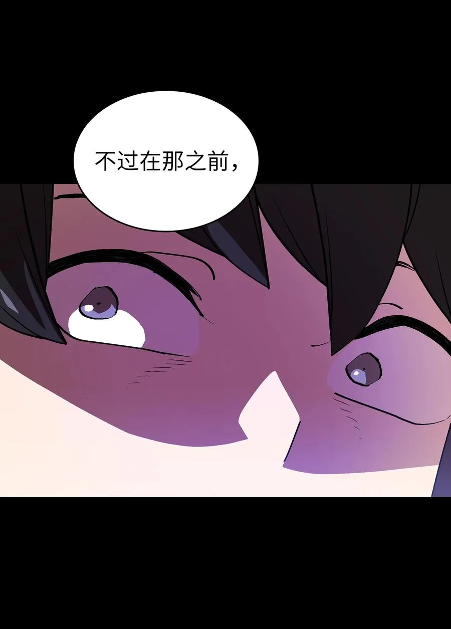 74 玩转勇士节 第27页