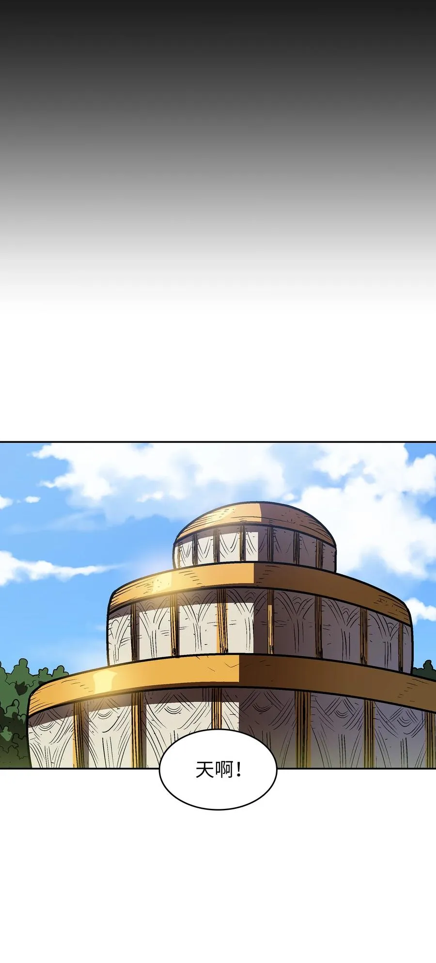 74 玩转勇士节 第30页