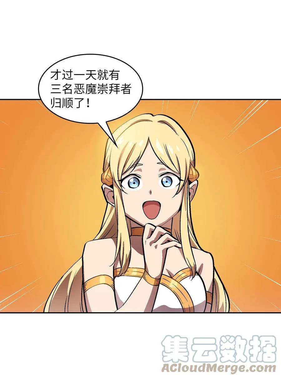 74 玩转勇士节 第31页