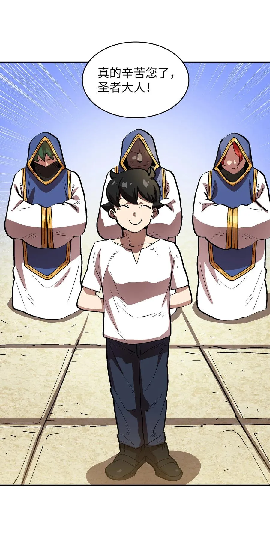 74 玩转勇士节 第32页