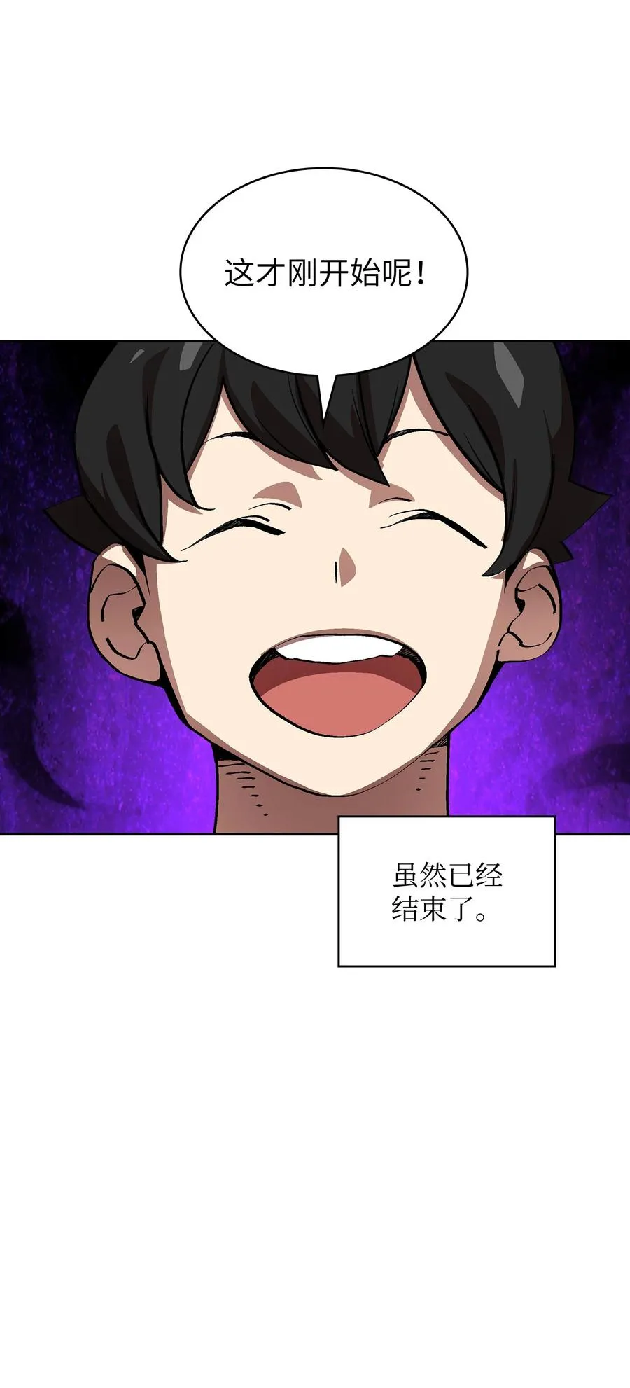 74 玩转勇士节 第33页