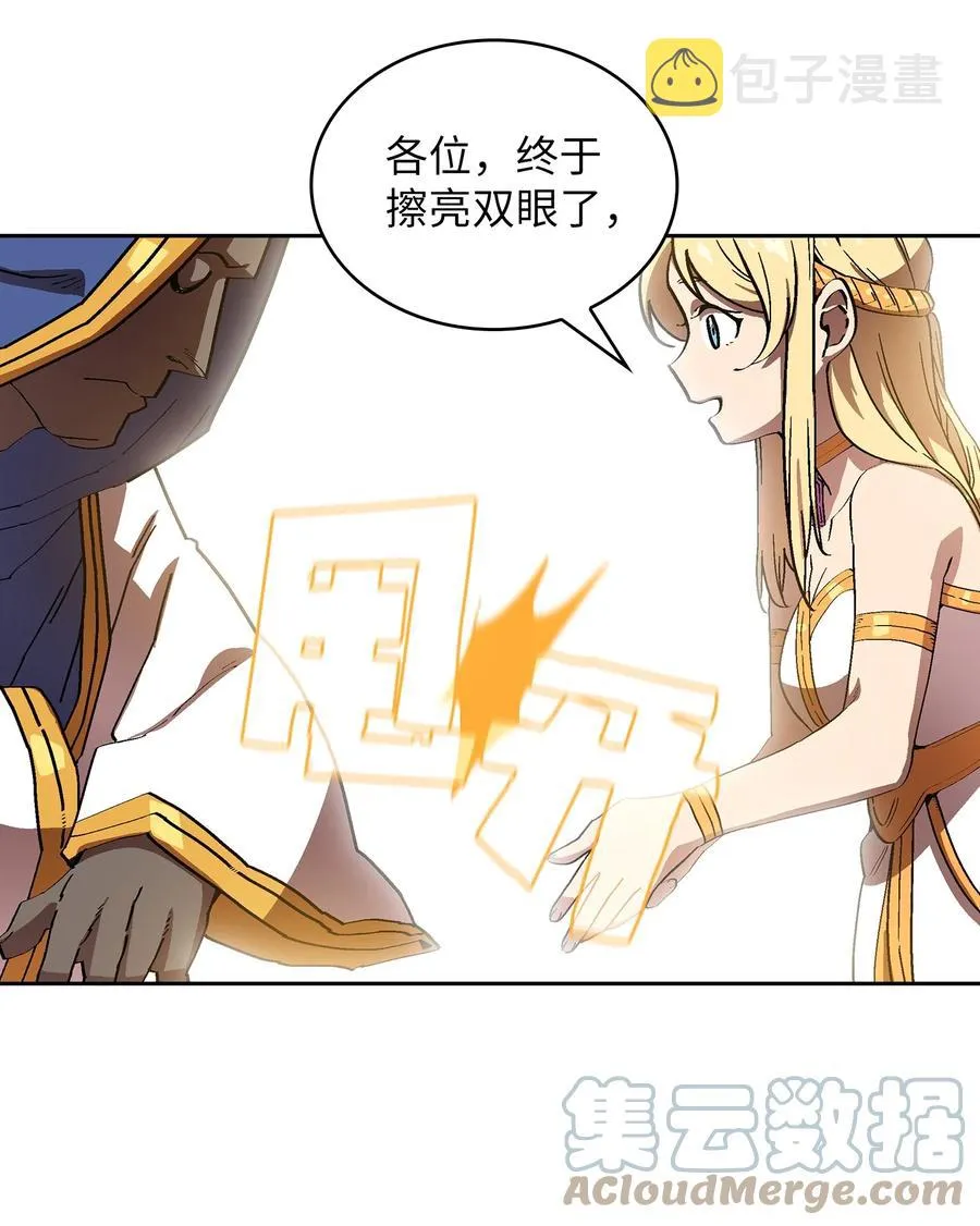 74 玩转勇士节 第34页