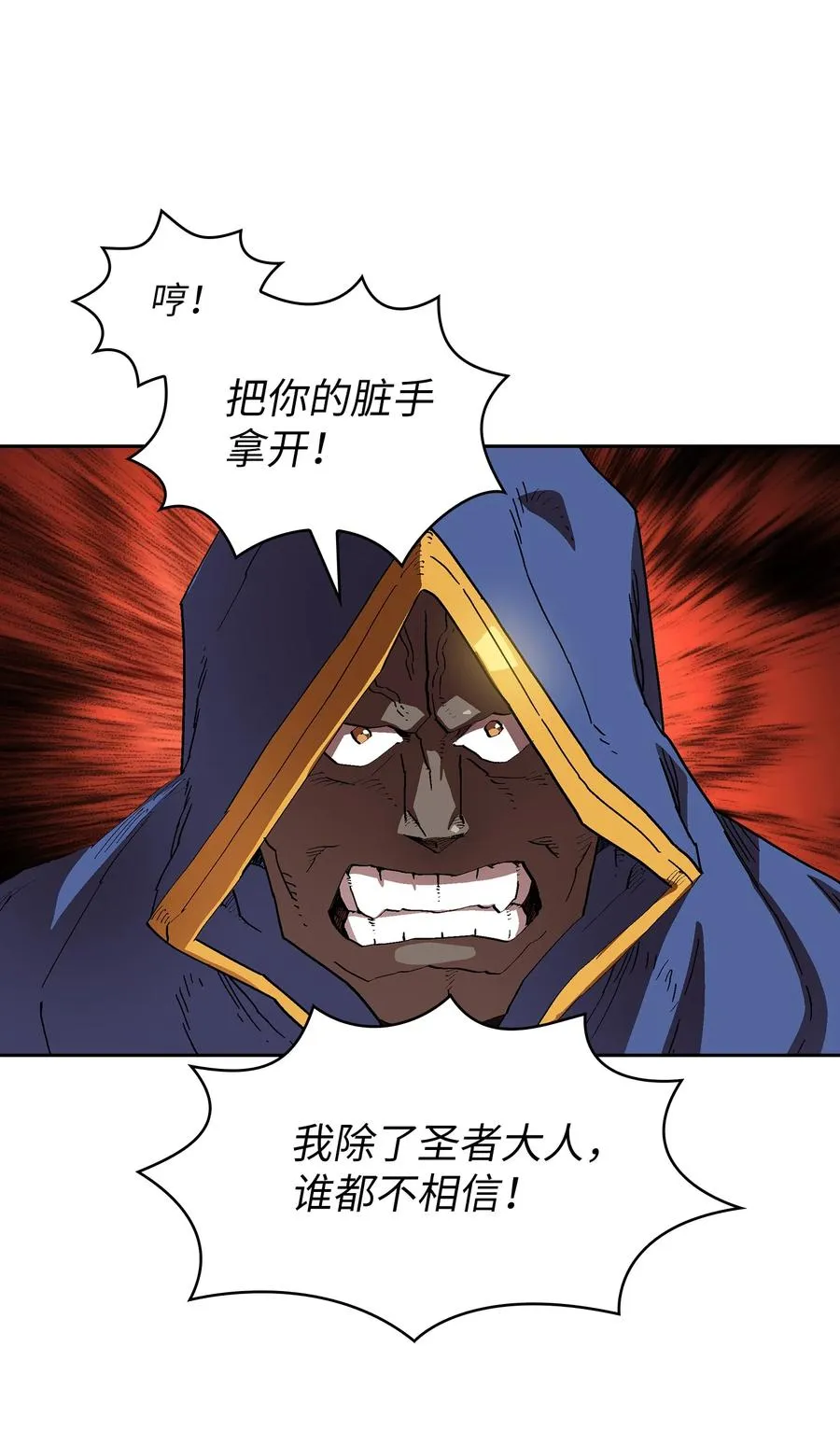 74 玩转勇士节 第35页