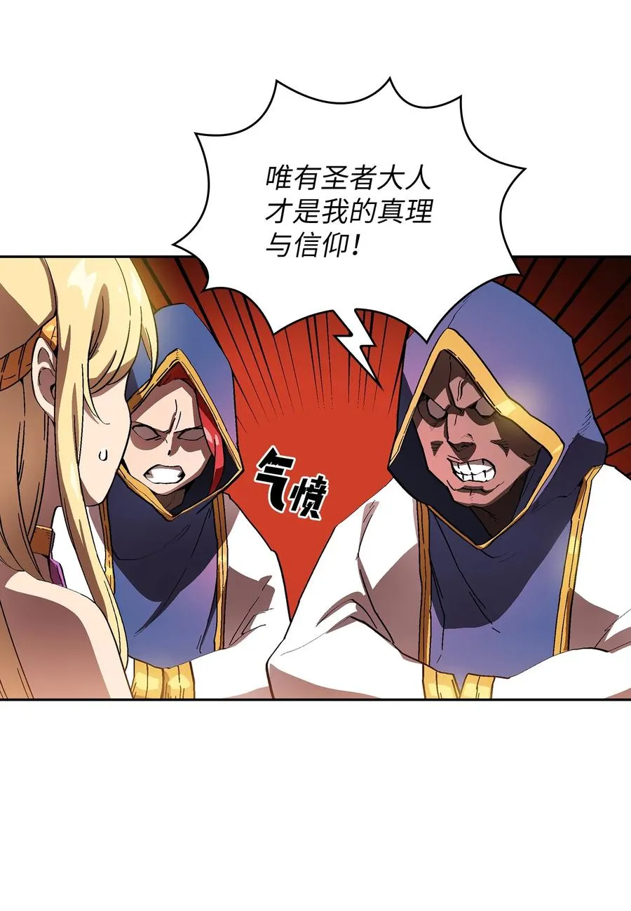 74 玩转勇士节 第36页
