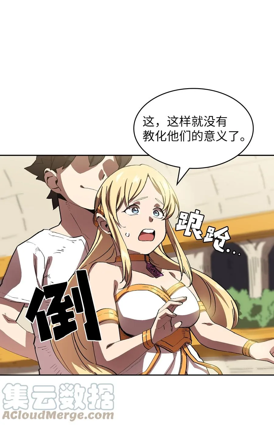 74 玩转勇士节 第37页