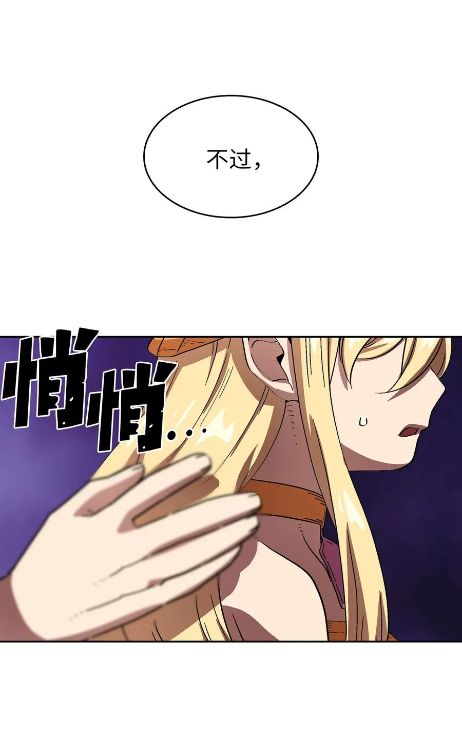 74 玩转勇士节 第39页