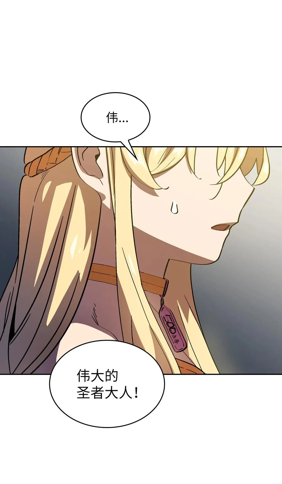 74 玩转勇士节 第41页