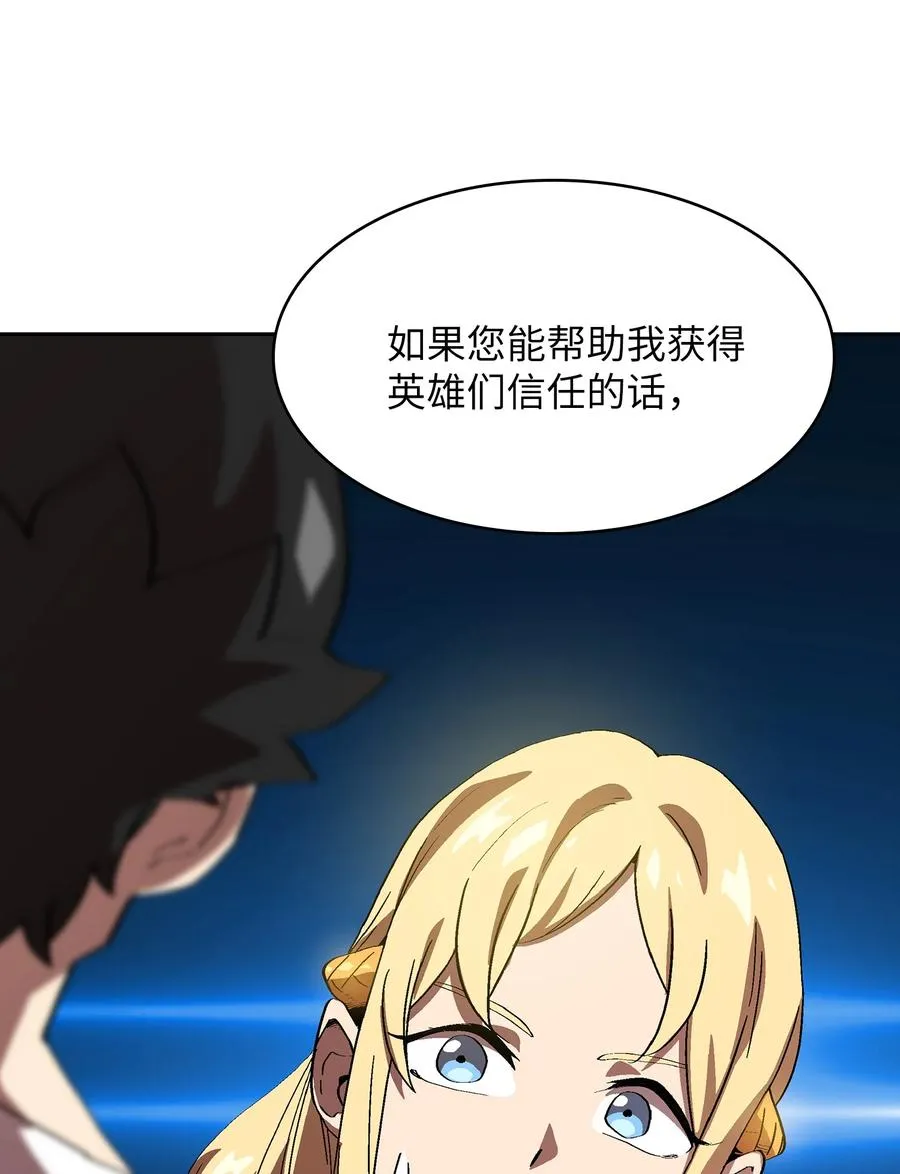74 玩转勇士节 第42页