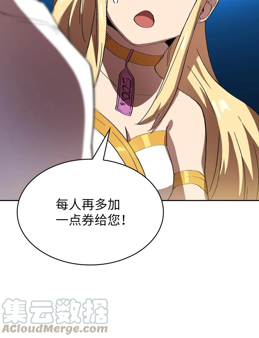74 玩转勇士节 第43页