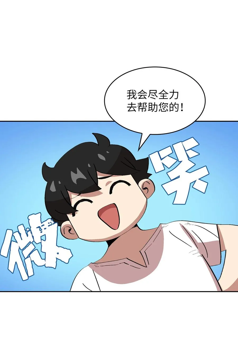 74 玩转勇士节 第44页