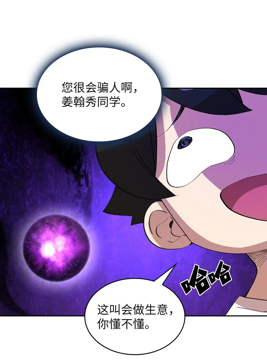 74 玩转勇士节 第45页
