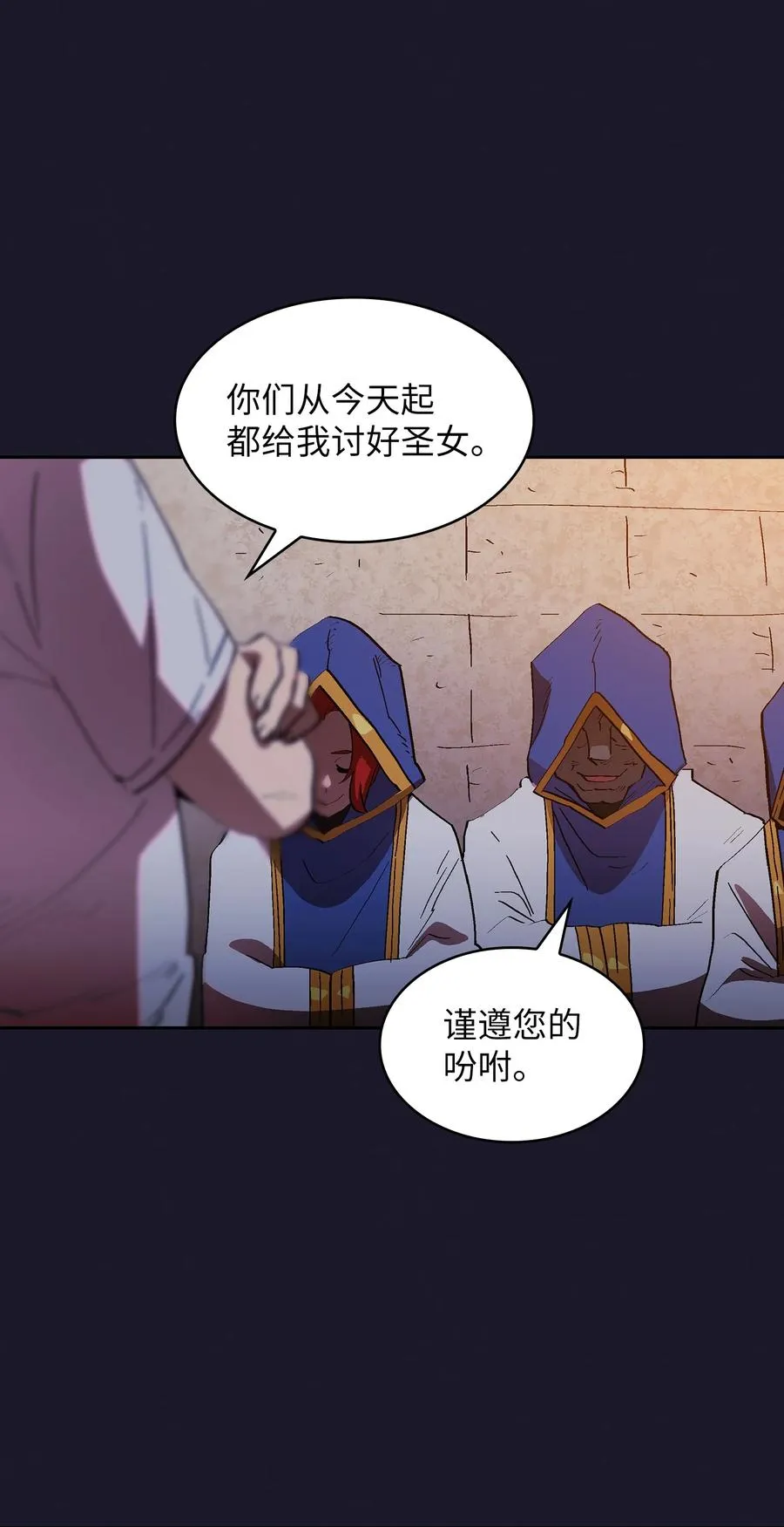 74 玩转勇士节 第48页