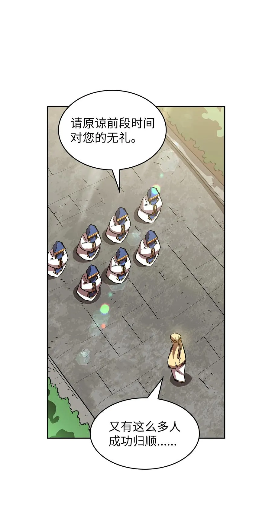74 玩转勇士节 第51页