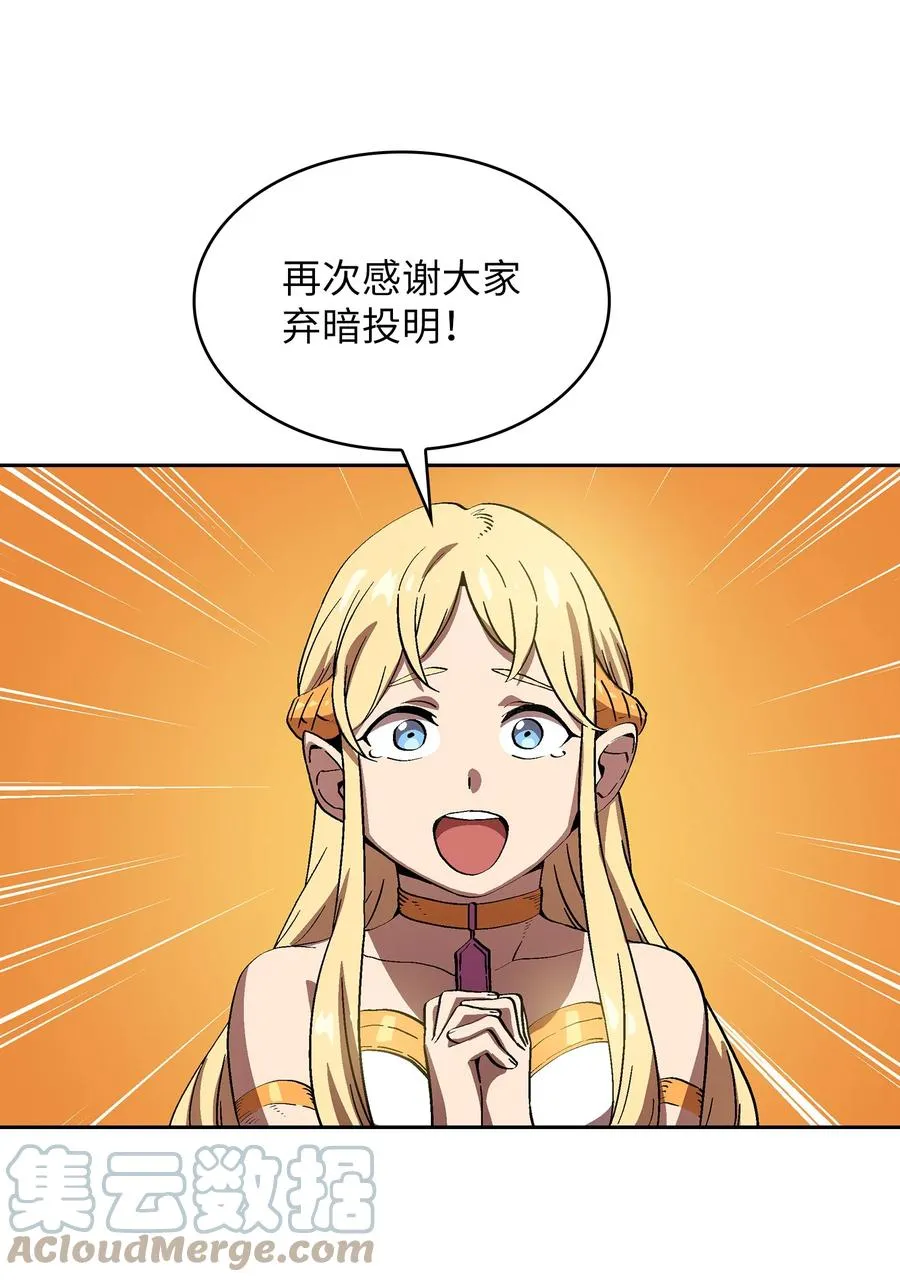 74 玩转勇士节 第52页