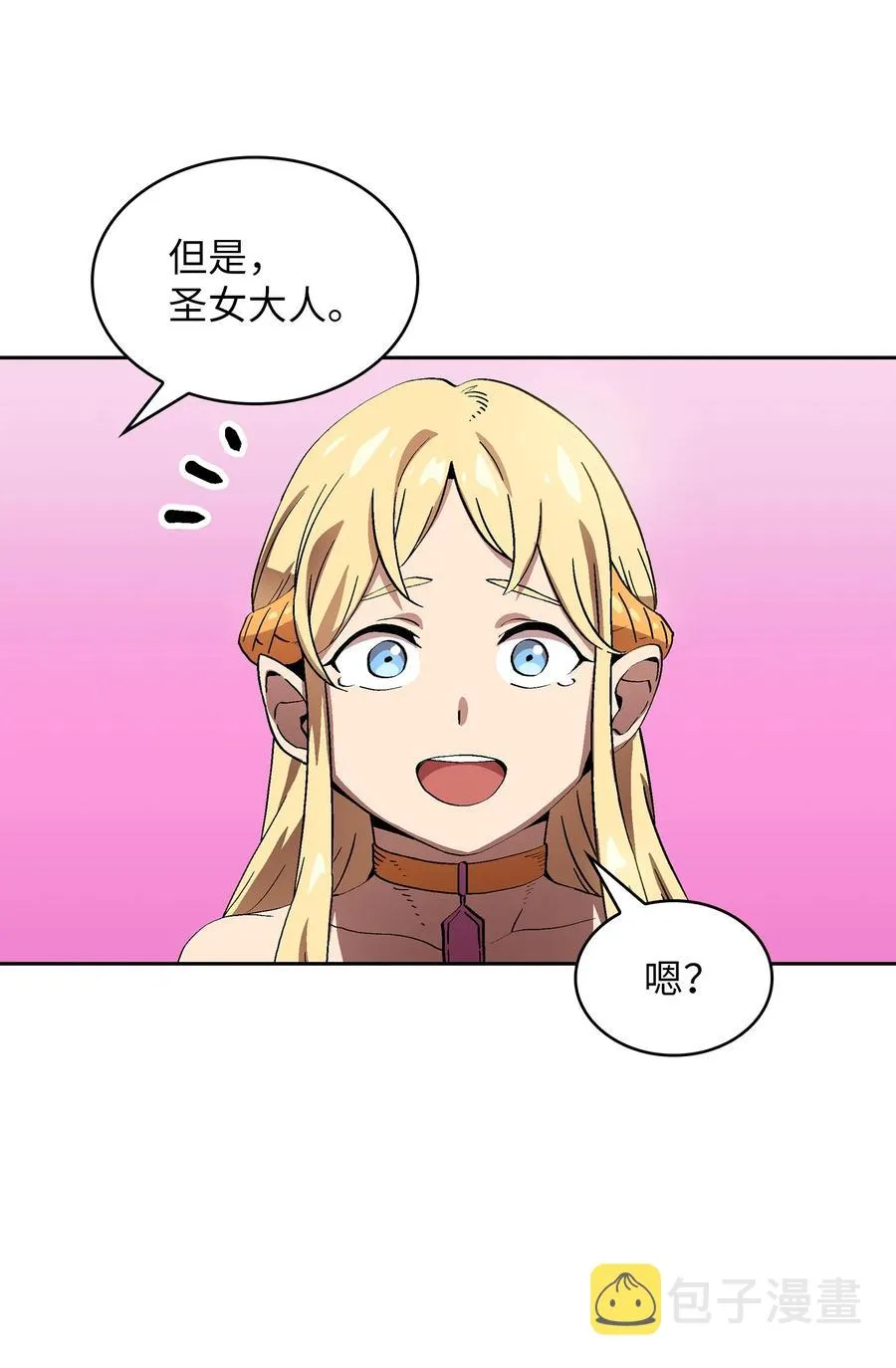 74 玩转勇士节 第53页