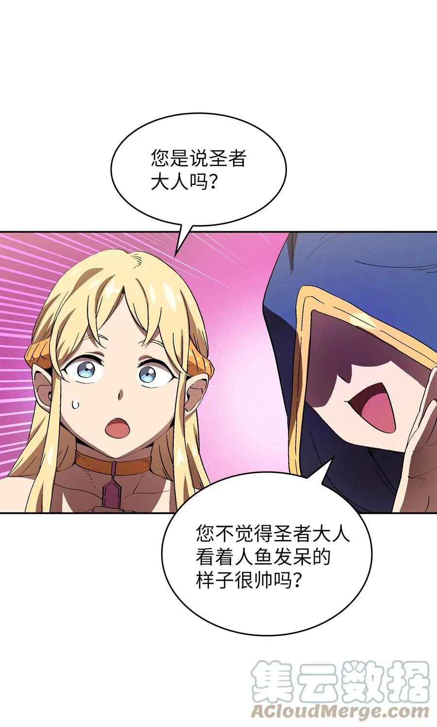 74 玩转勇士节 第55页