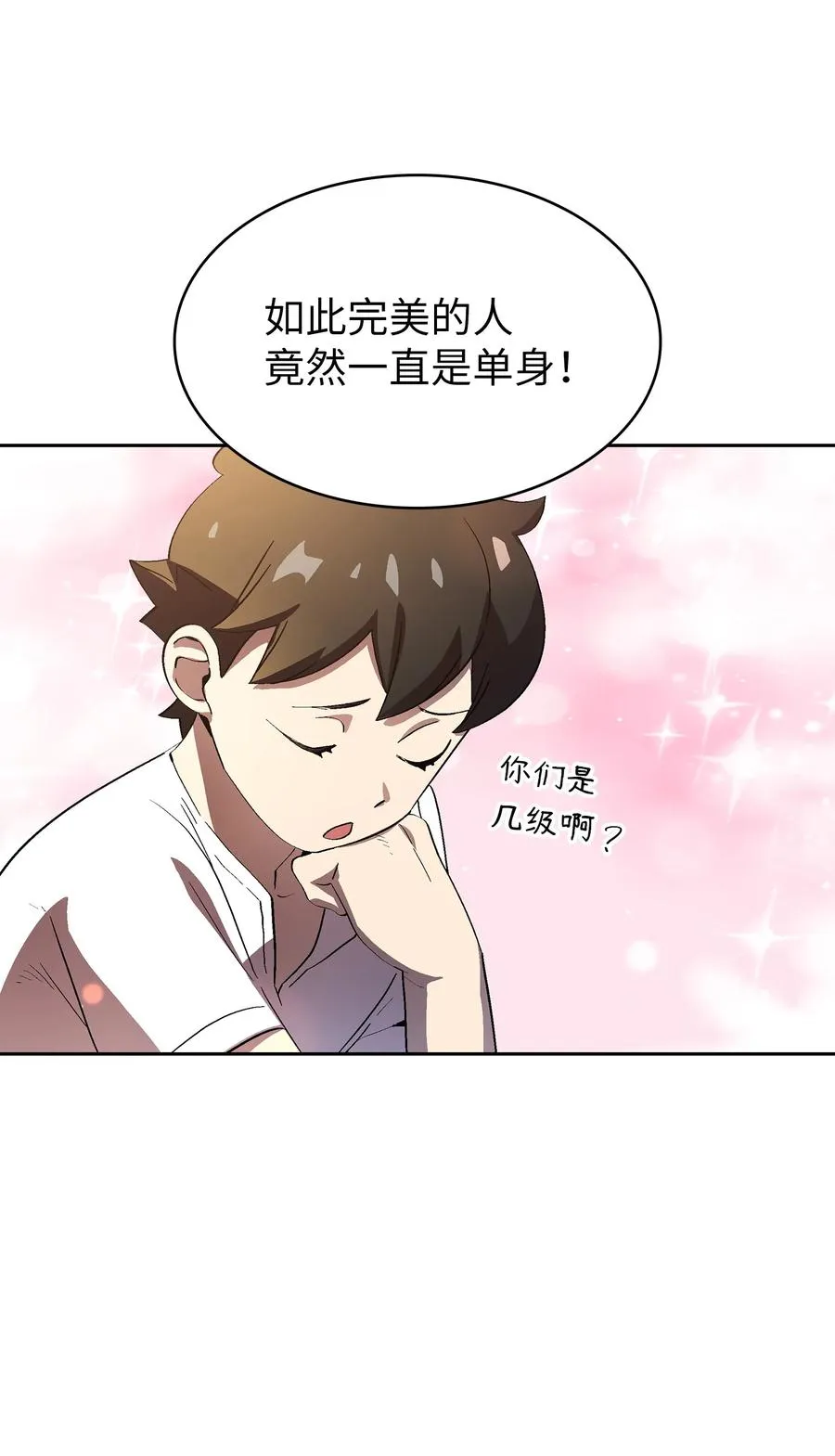 74 玩转勇士节 第56页