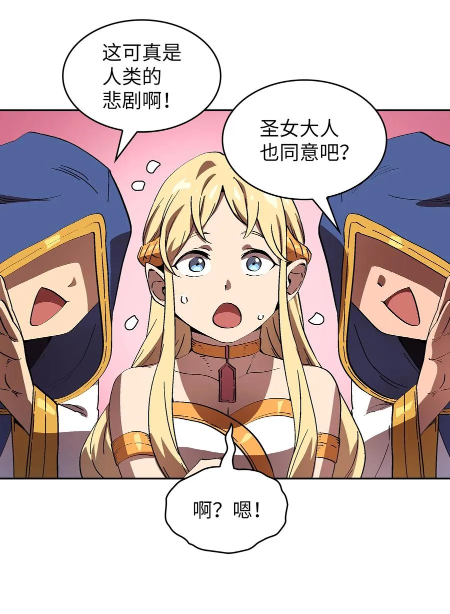 74 玩转勇士节 第57页