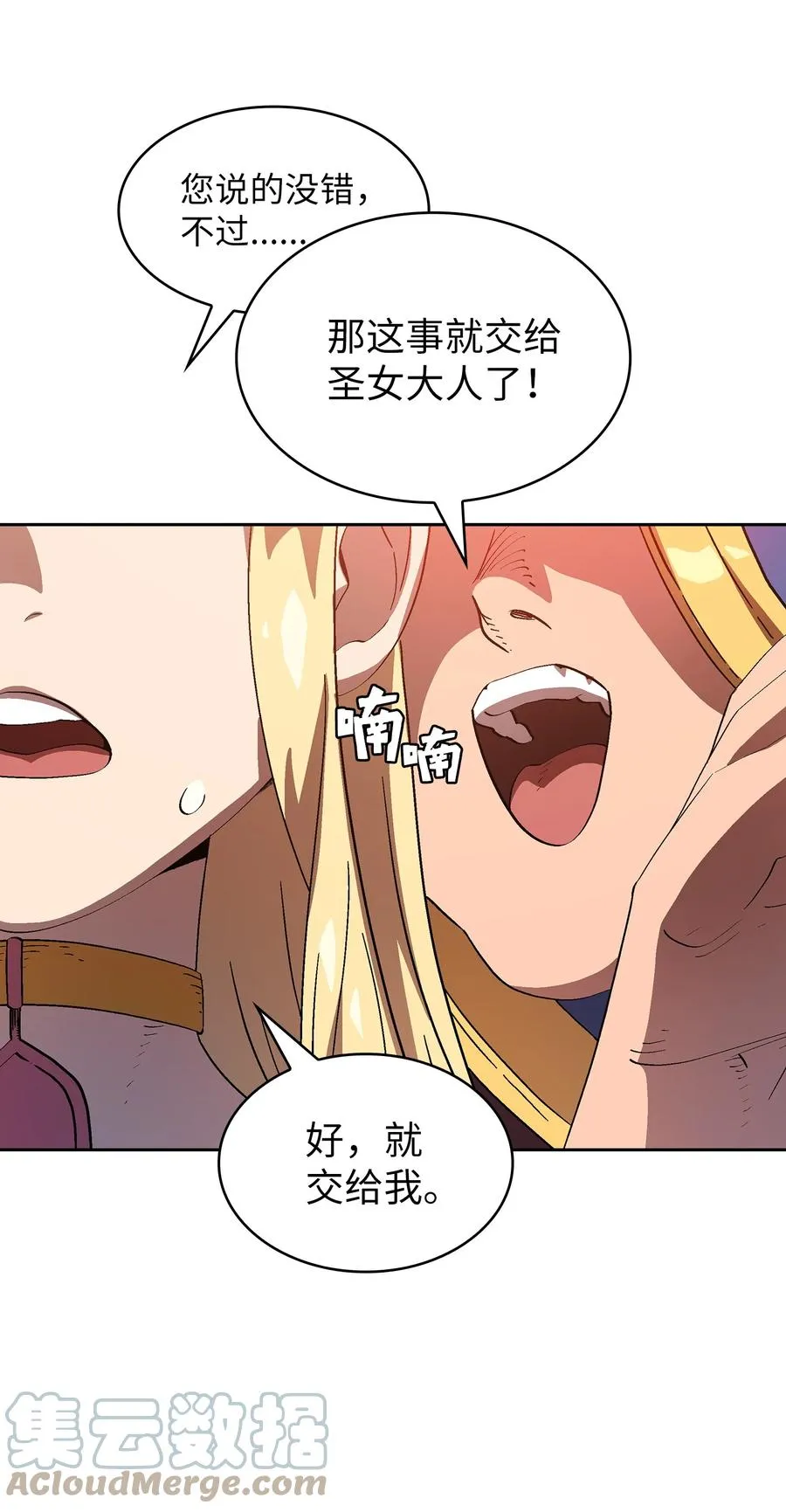 74 玩转勇士节 第58页