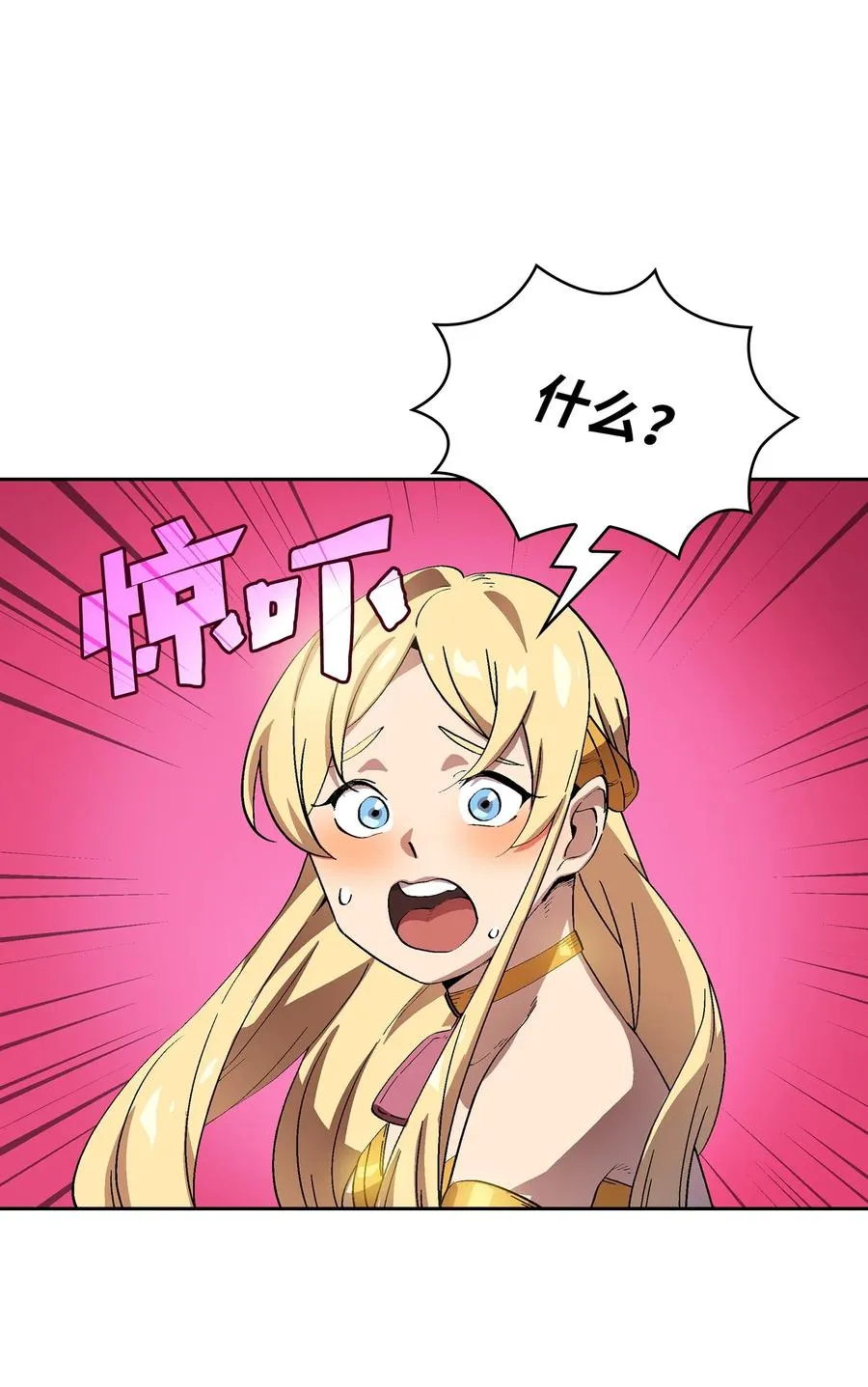 74 玩转勇士节 第59页