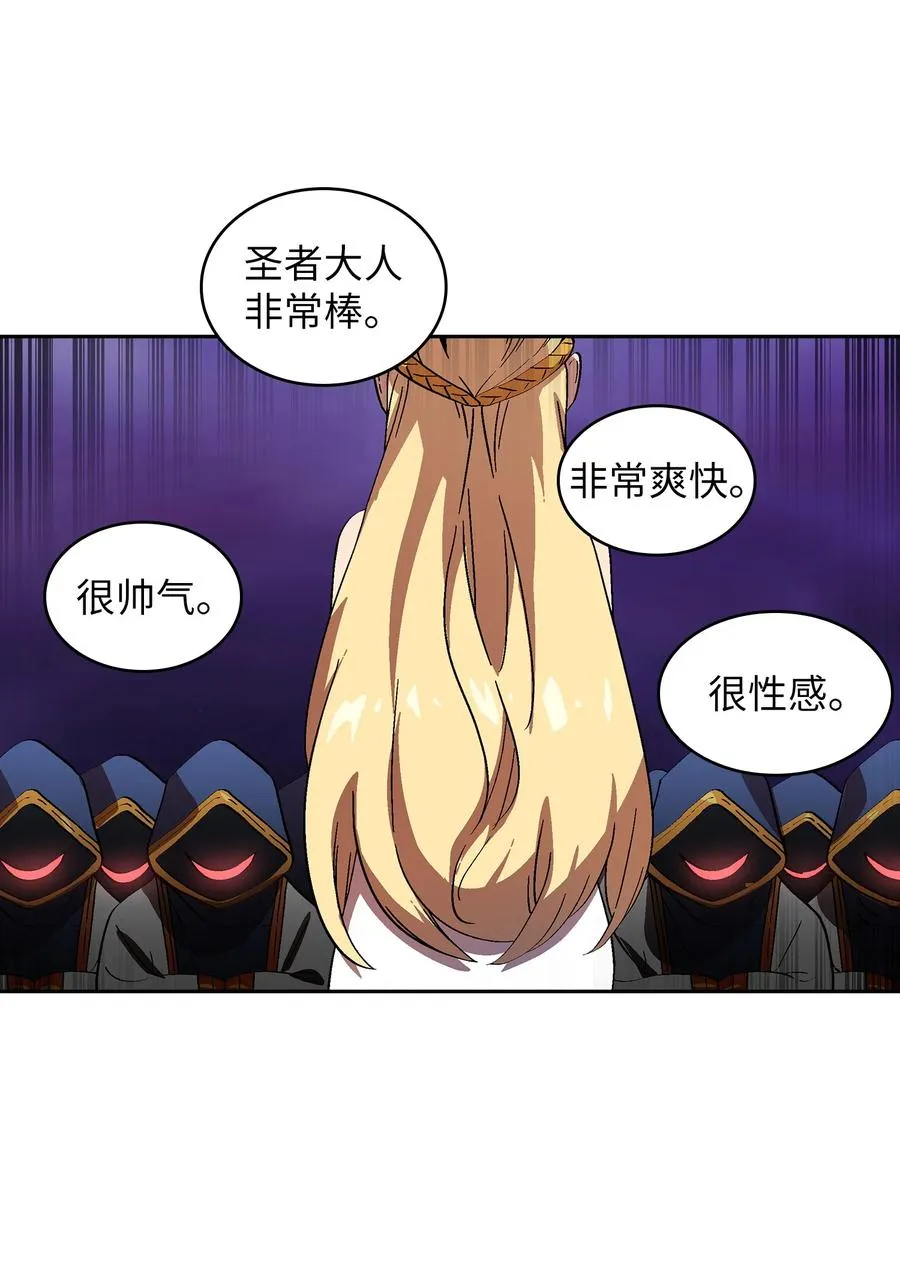 74 玩转勇士节 第60页
