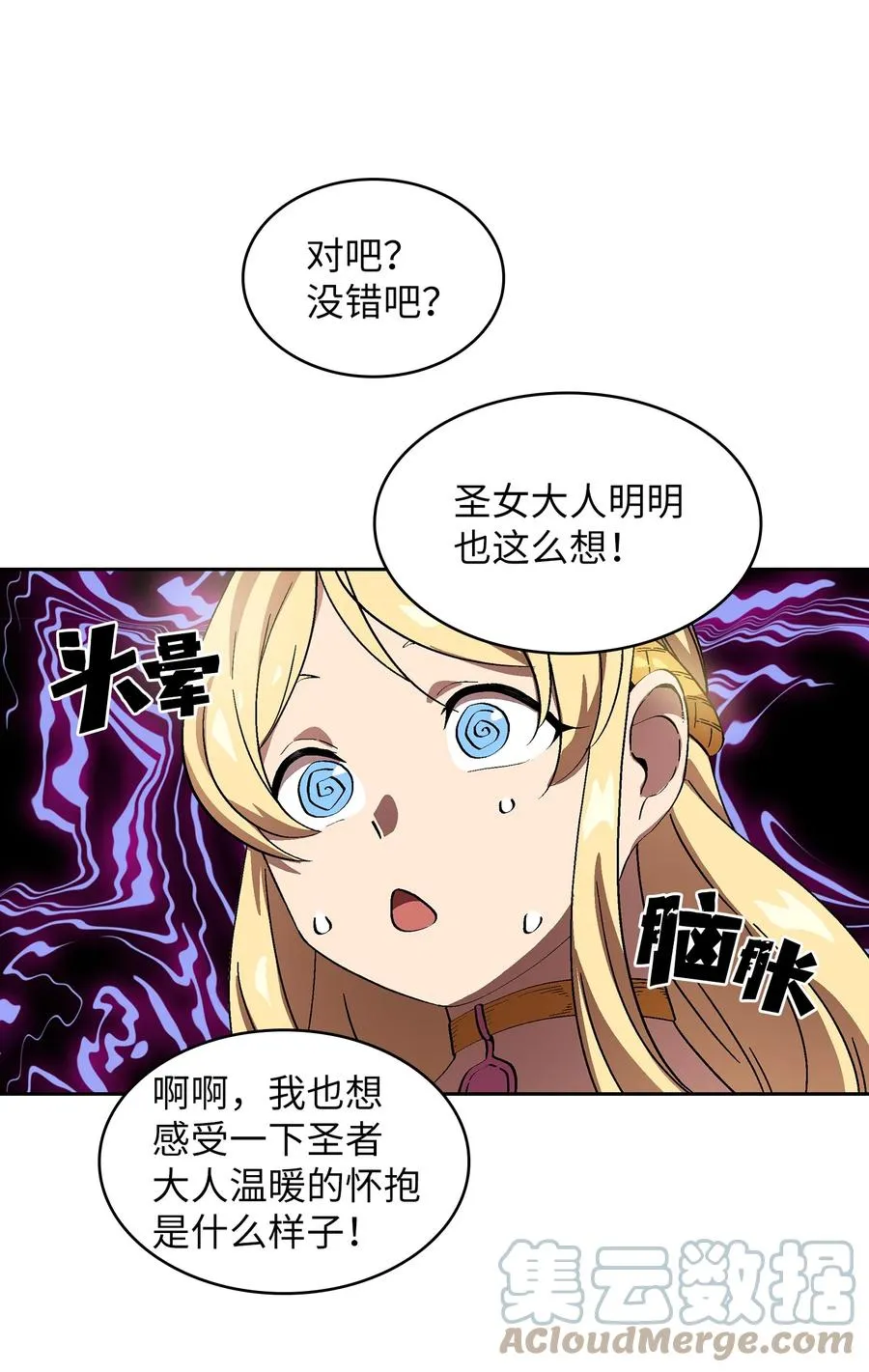 74 玩转勇士节 第61页