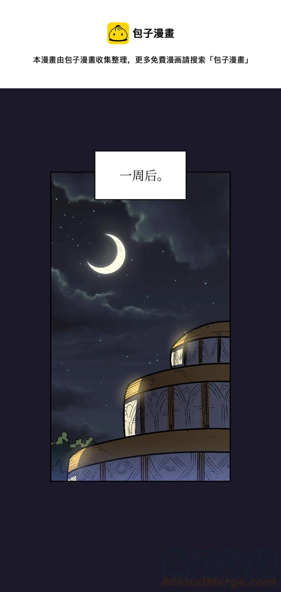 74 玩转勇士节 第64页