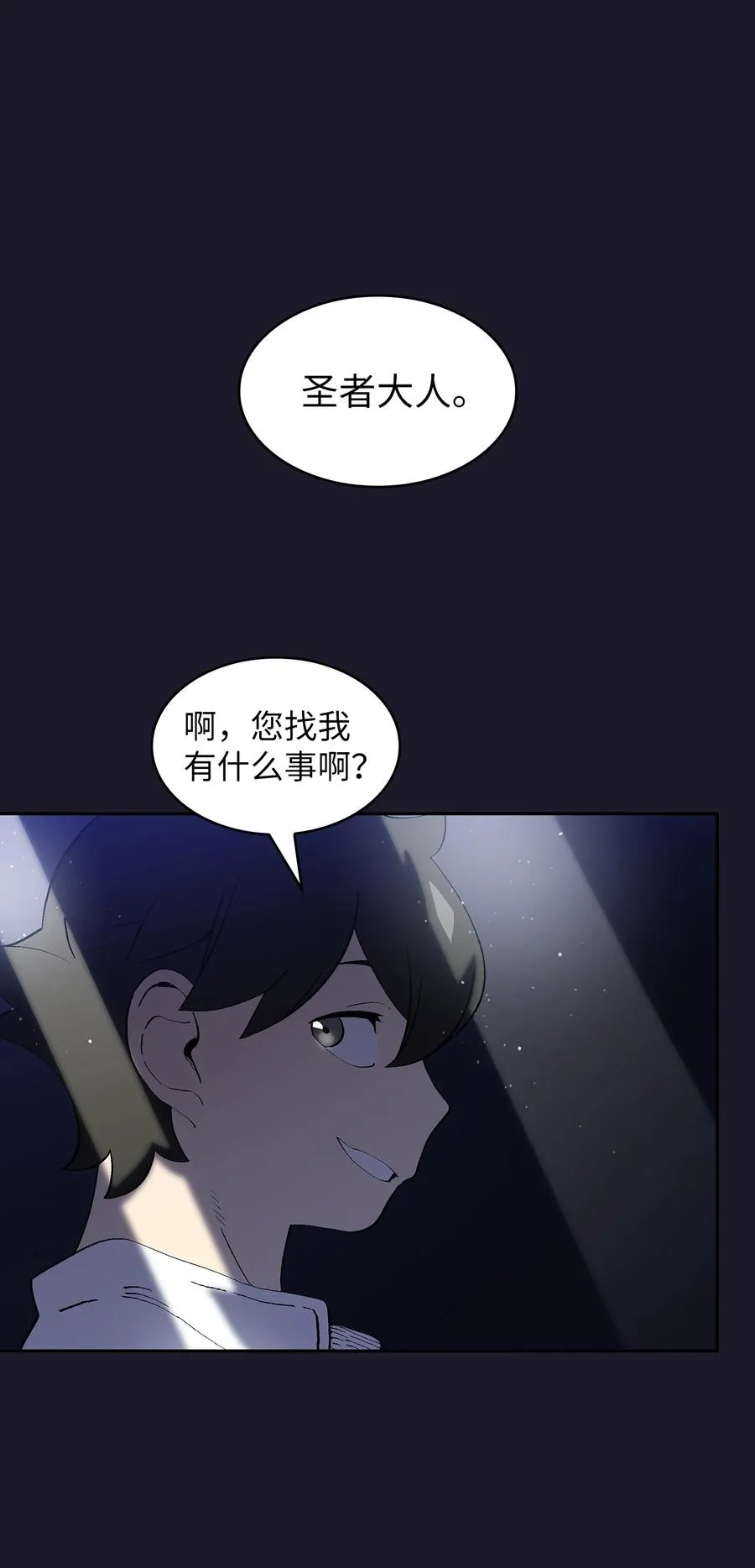 74 玩转勇士节 第65页
