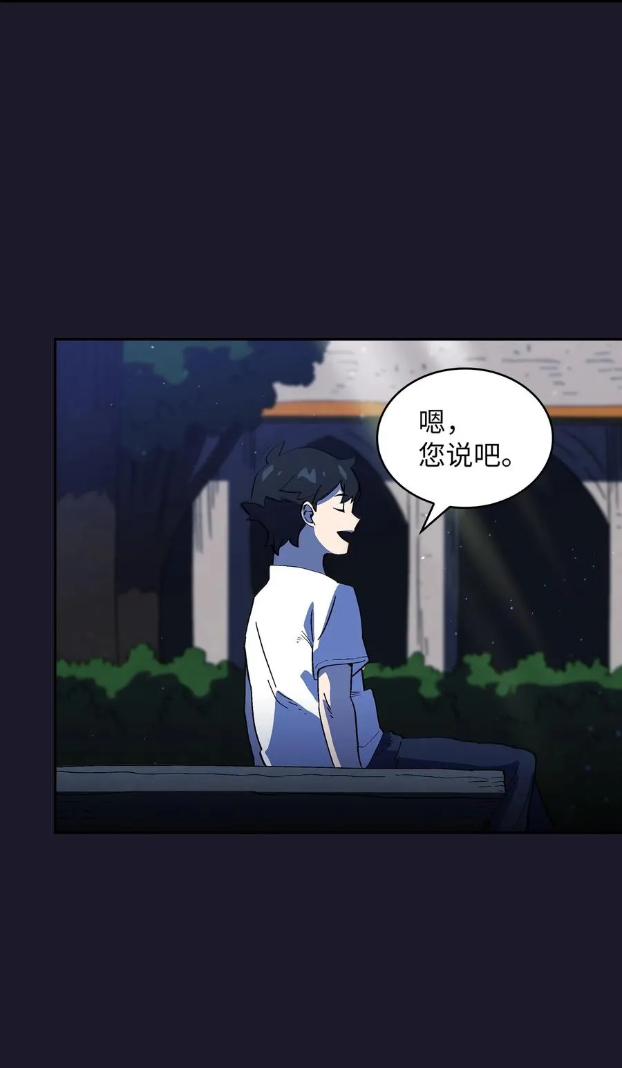 74 玩转勇士节 第68页