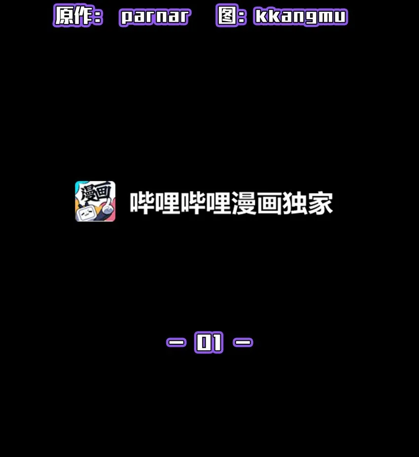 01 什么？重新开始！ 第2页