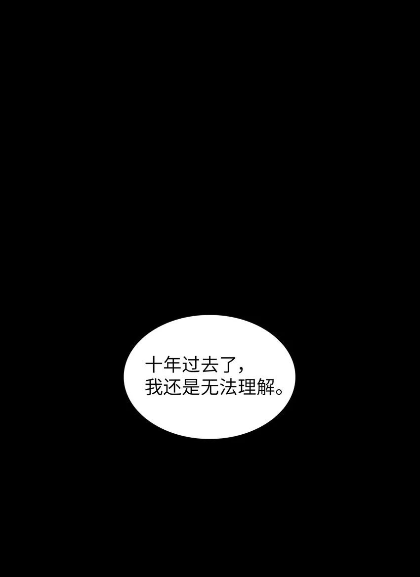 01 什么？重新开始！ 第3页