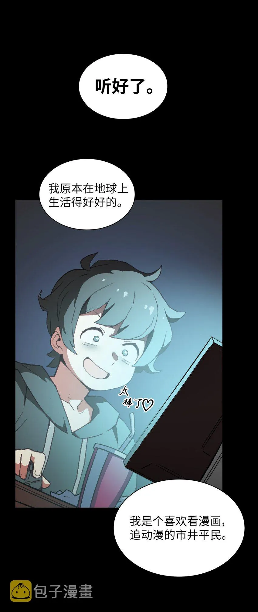 01 什么？重新开始！ 第6页