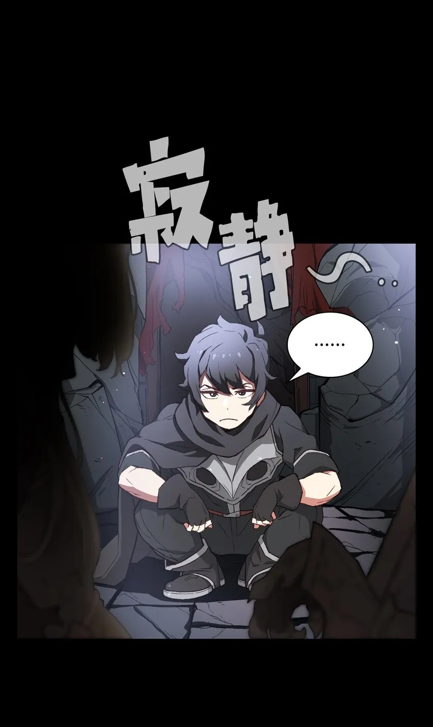 01 什么？重新开始！ 第8页