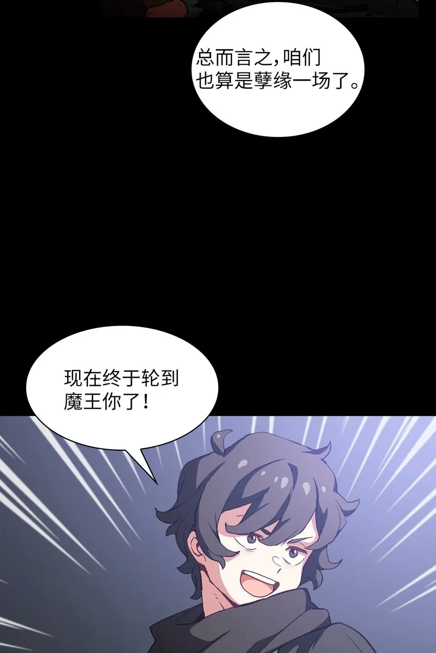 01 什么？重新开始！ 第10页