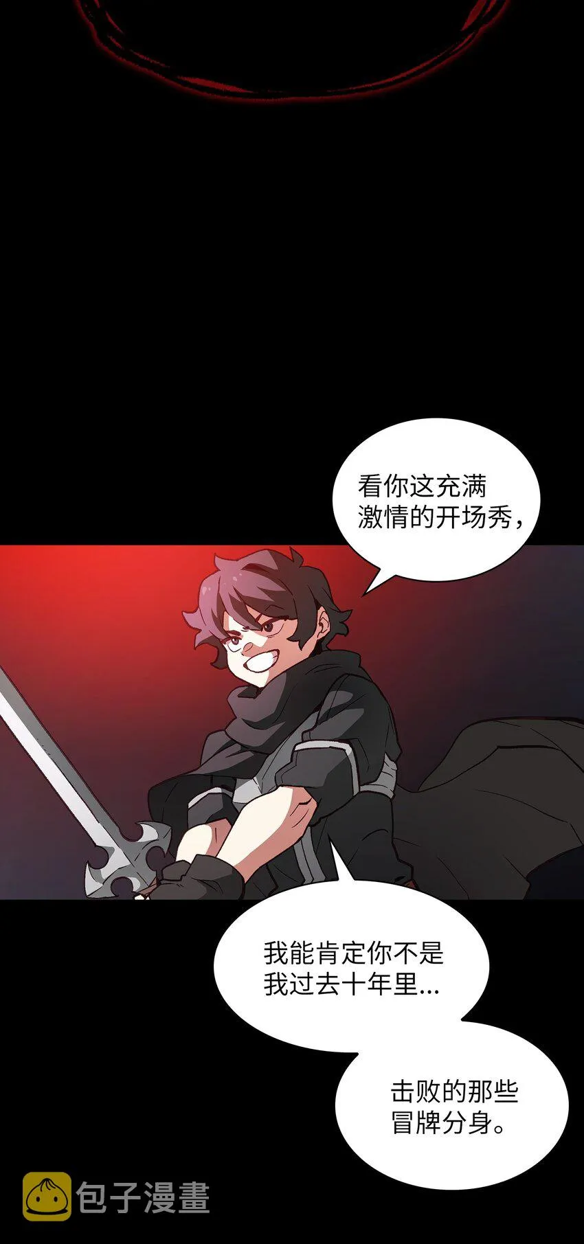 01 什么？重新开始！ 第23页