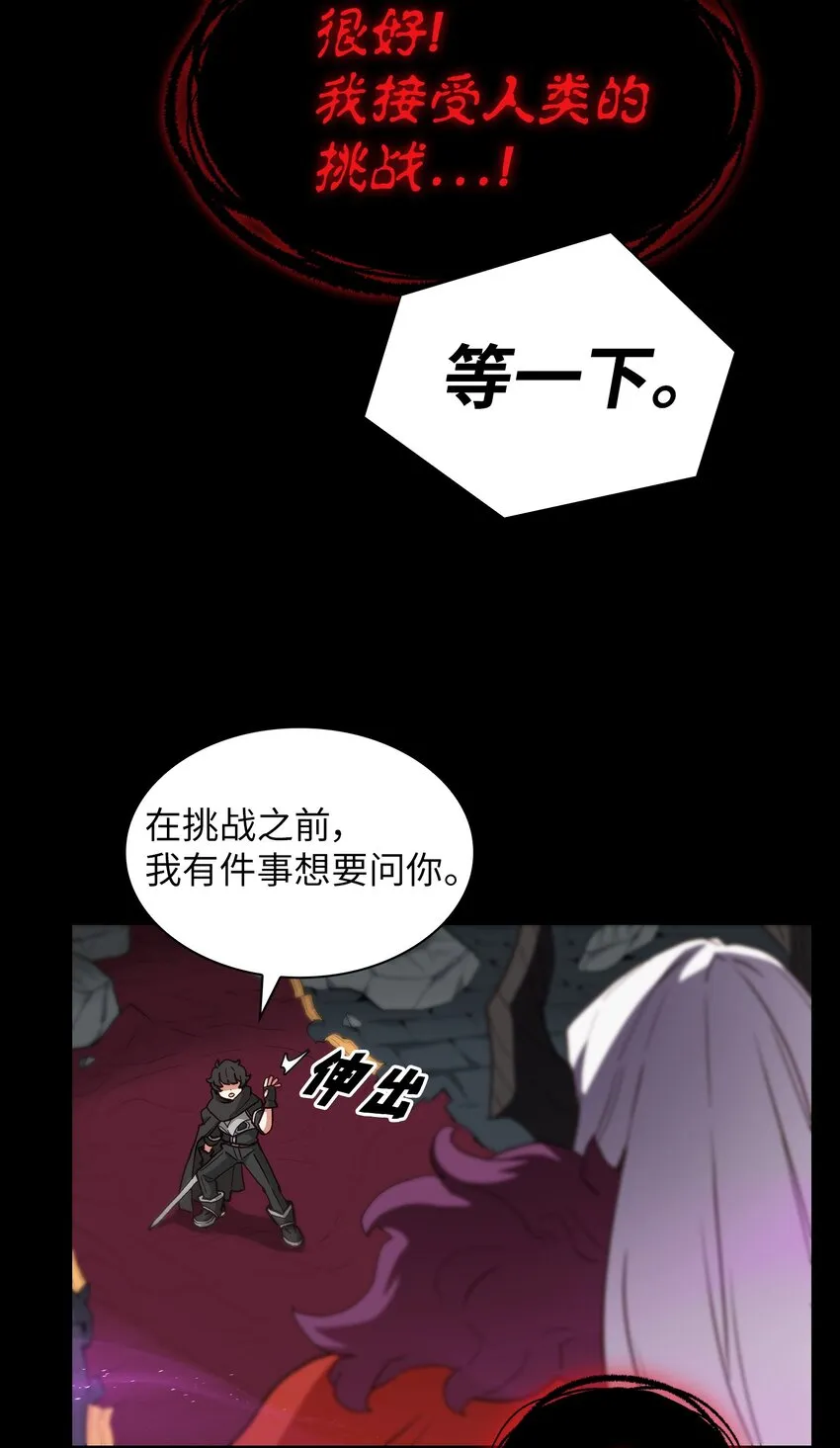01 什么？重新开始！ 第27页