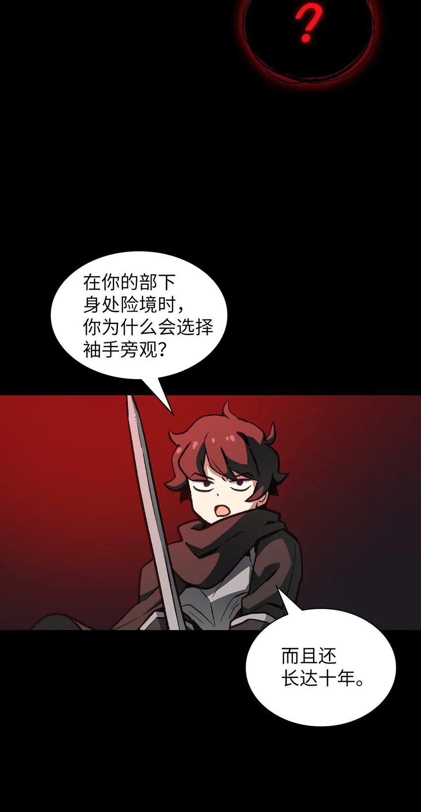 01 什么？重新开始！ 第28页