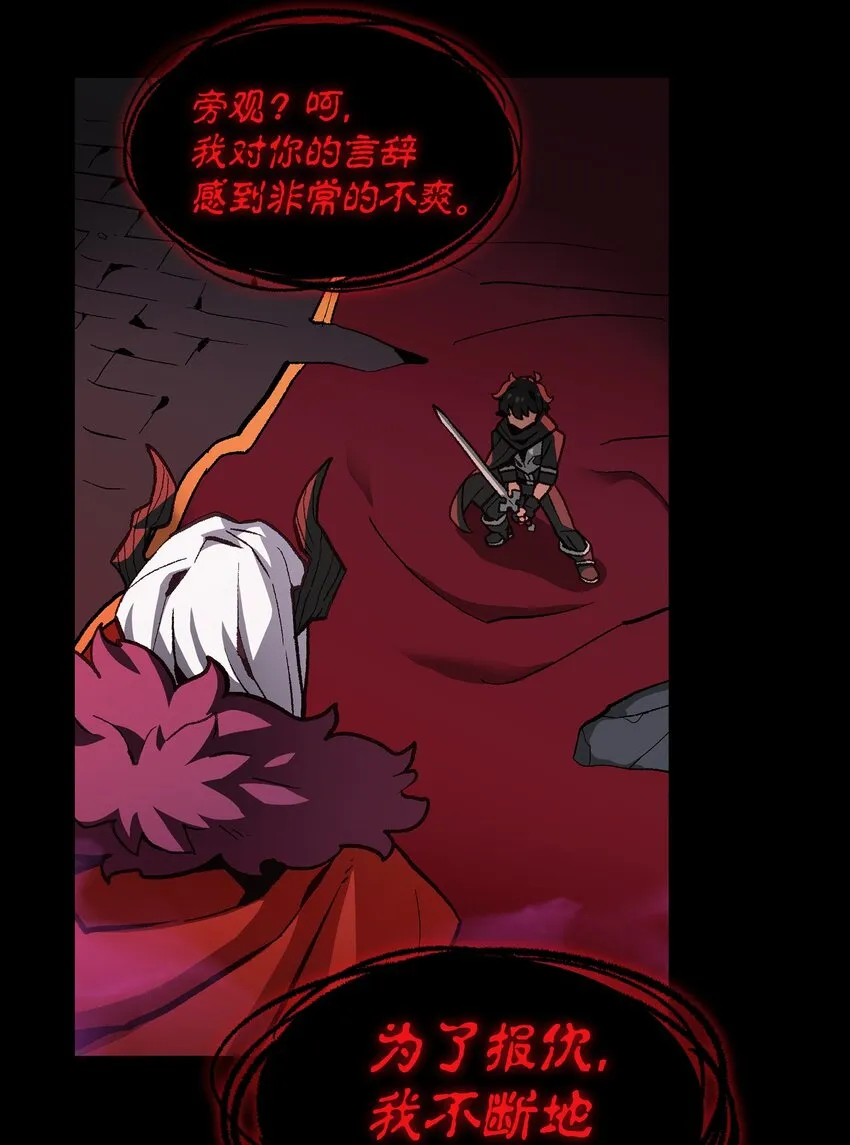 01 什么？重新开始！ 第30页