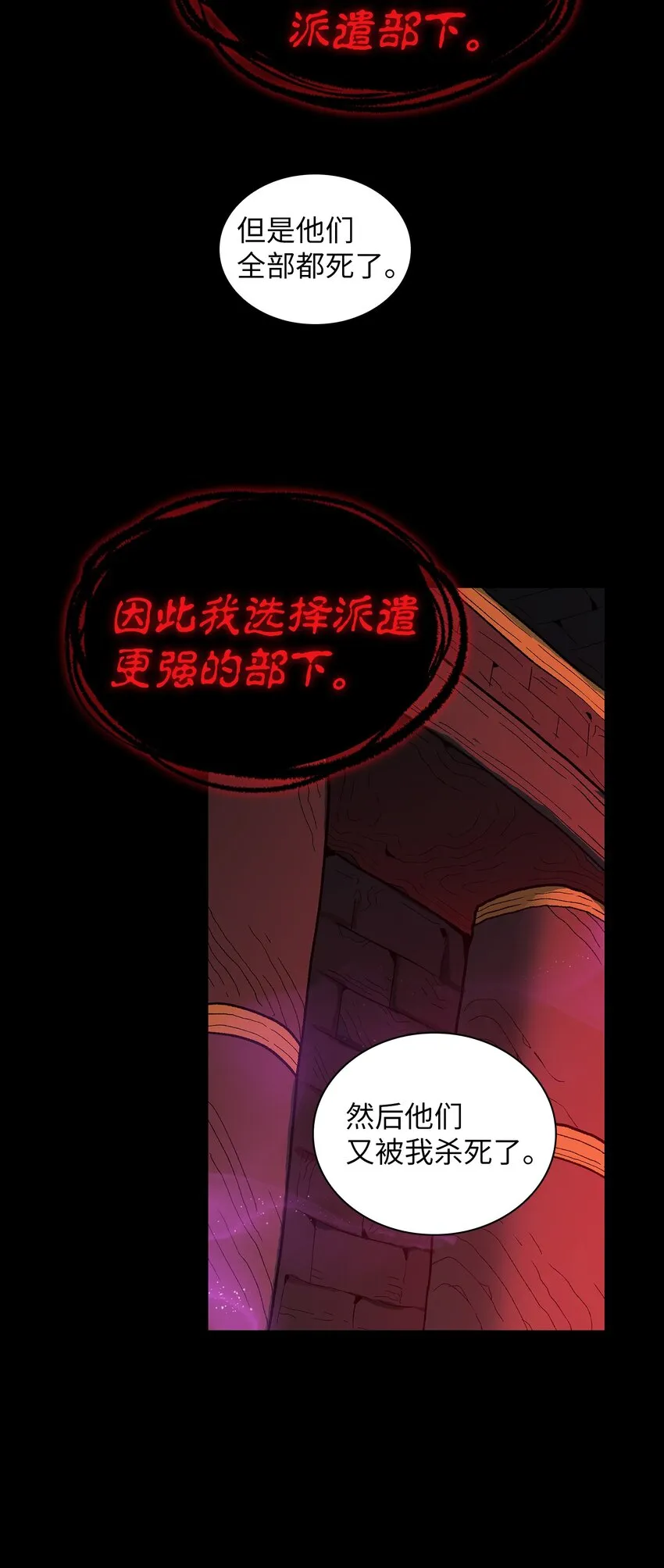 01 什么？重新开始！ 第31页