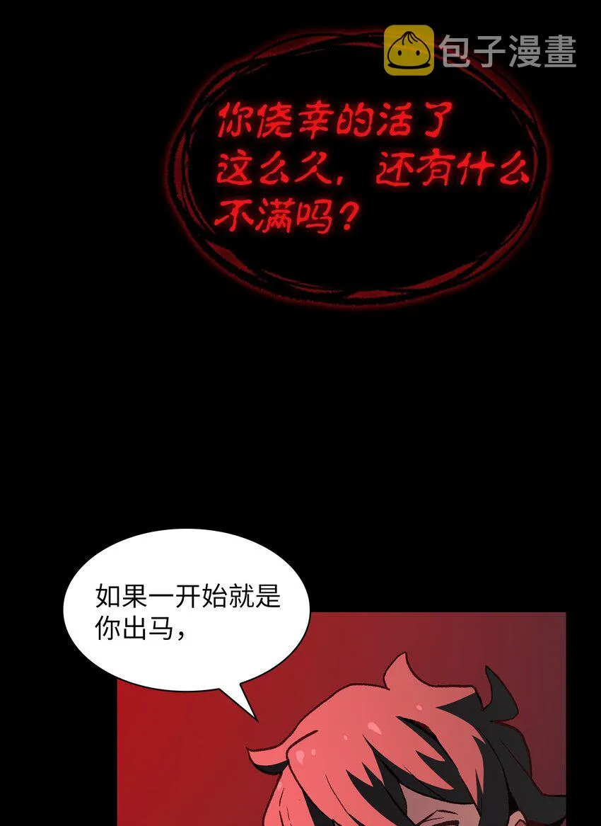 01 什么？重新开始！ 第33页