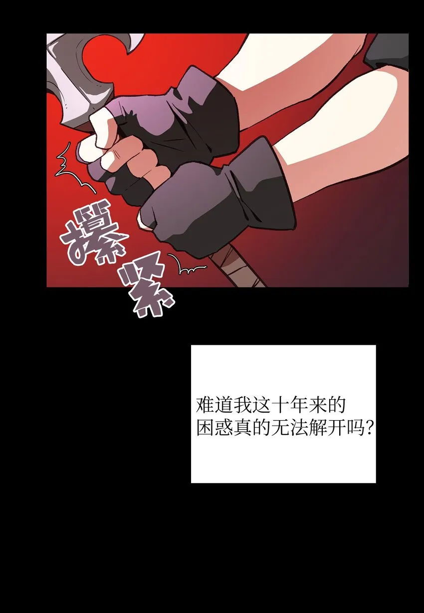 01 什么？重新开始！ 第39页