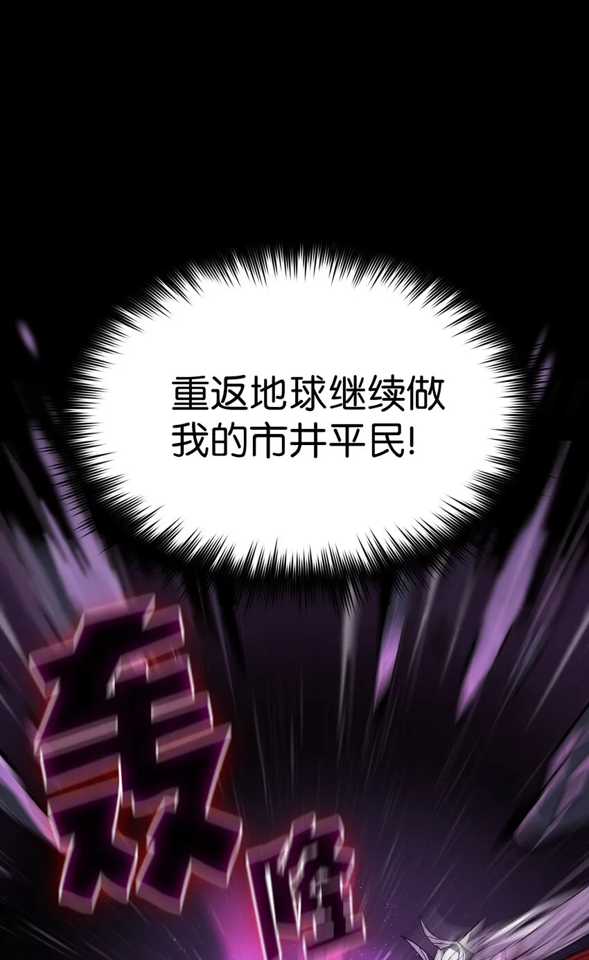 01 什么？重新开始！ 第43页