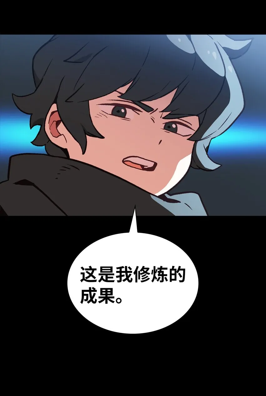 01 什么？重新开始！ 第53页